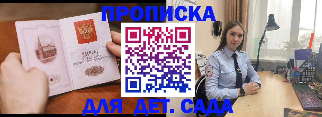найти адрес прописки в Болотном