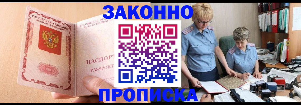временная регистрация для всех в Болотном