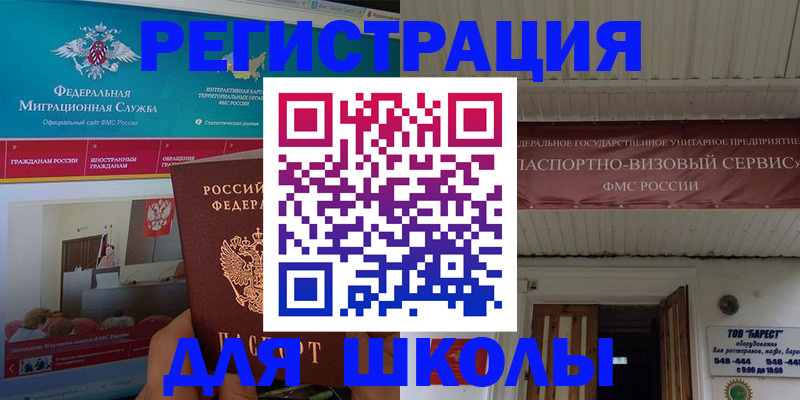 прописка паспорт в Болотном